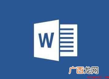 word安全模式如何解除