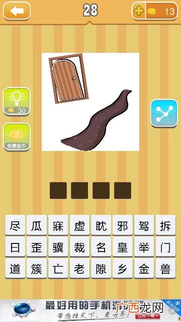 难以什么什么成语,难言之隐可以用哪些成语来形容？