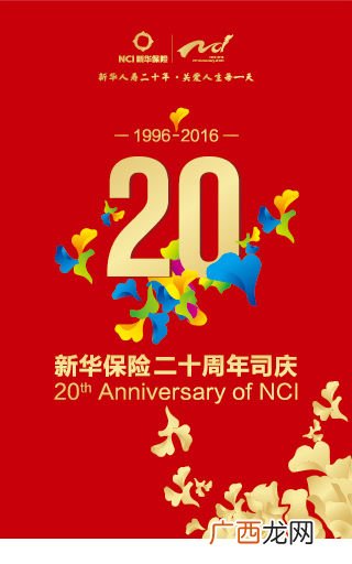 在新华保险上班可靠吗,新华保险文员靠谱吗？