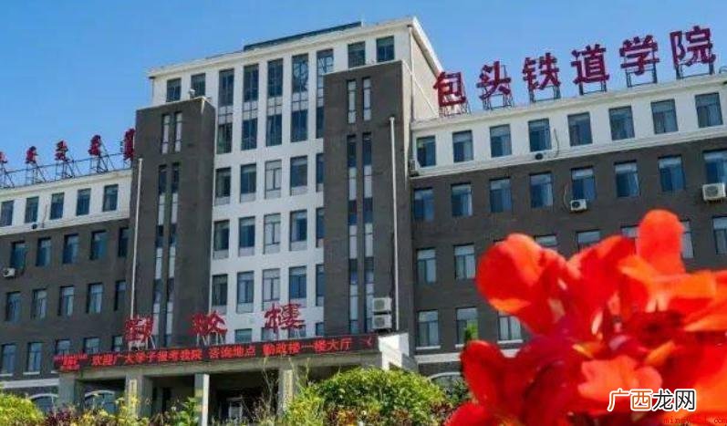 包头铁路工程学校办学成效有什么 包头铁路工程学校办学成果有哪些