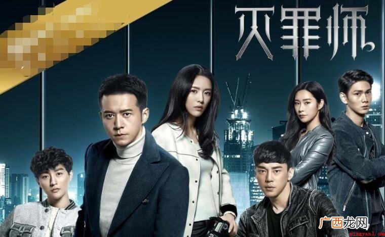 灭罪师的剧情简介是什么 《灭罪师》的剧情简介是什么