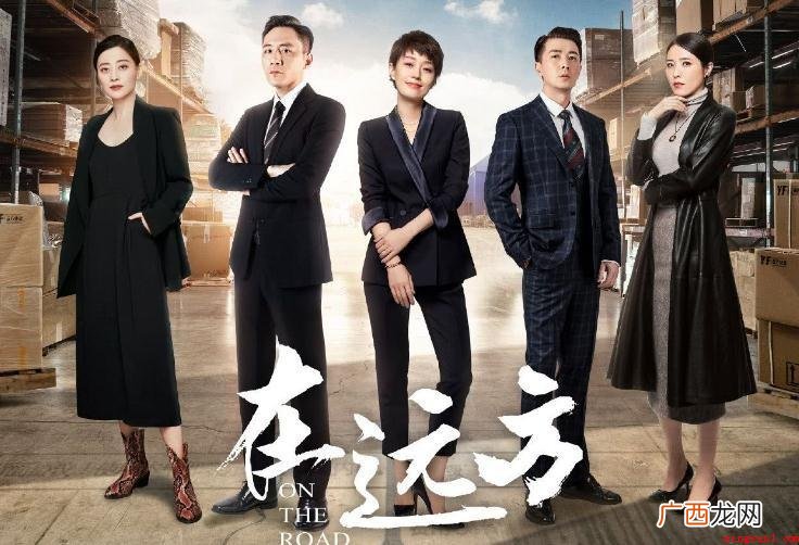 《在远方》讲述了哪些故事情节 《在远方》讲述了什么剧情