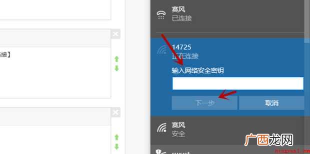 笔记本电脑如何连接无线网络