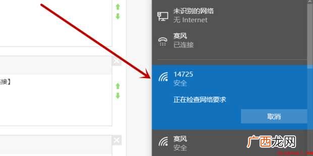 笔记本电脑如何连接无线网络