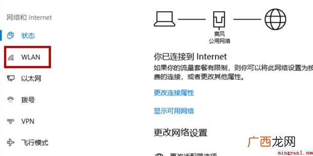 笔记本电脑如何连接无线网络