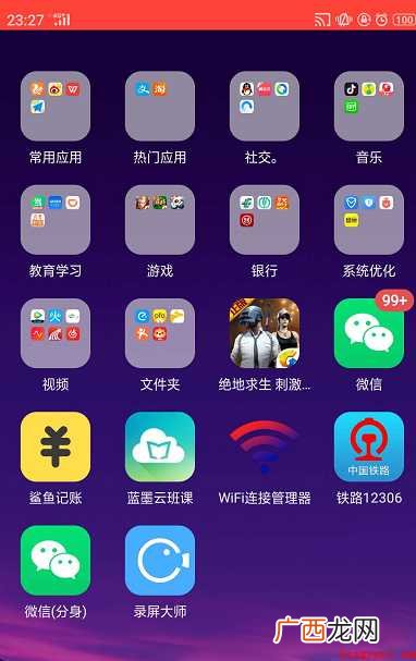 安卓手机如何录屏