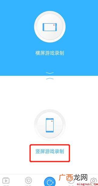 安卓手机如何录屏
