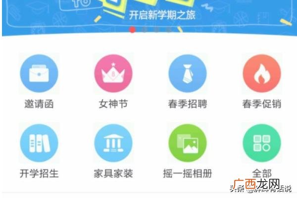 易企秀可以在电脑上编辑吗,易企秀怎么用，易企秀使用教程？