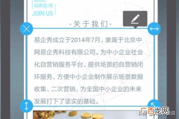 易企秀可以在电脑上编辑吗,易企秀怎么用，易企秀使用教程？