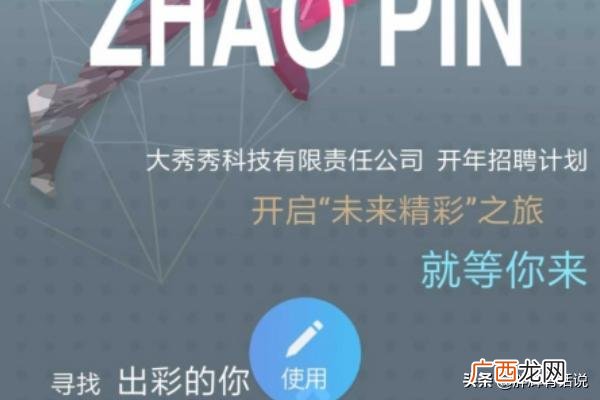 易企秀可以在电脑上编辑吗,易企秀怎么用，易企秀使用教程？