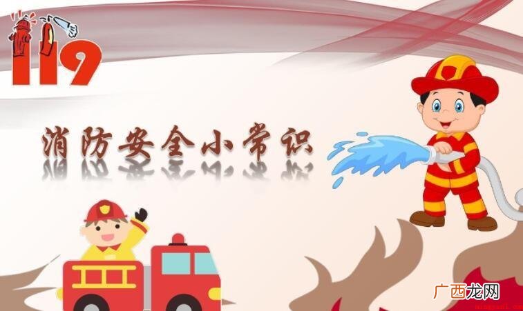消防安全四个能力是啥? 消防安全四个能力是什么