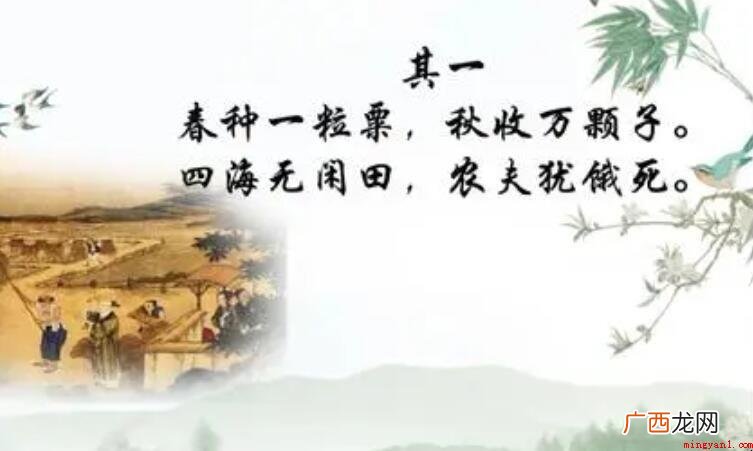 四海无闲田下一句是什么