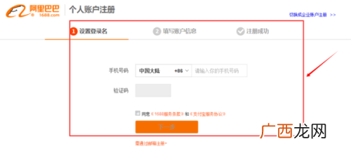 如何注册阿里小号,阿里小号怎么用？