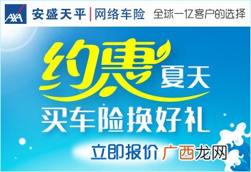 安顺天平车险怎么样,天平车险在线续保靠谱吗，会不会出现问题？