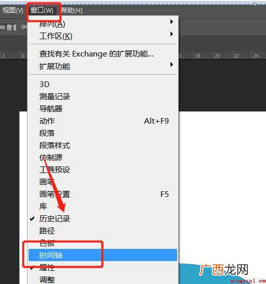 ps怎样建立时间轴