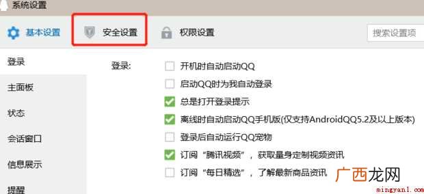 手机qq消息怎样同步到电脑