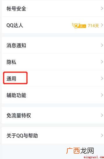 手机qq消息怎样同步到电脑