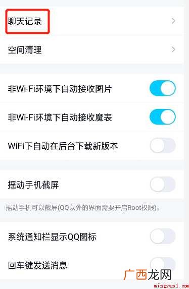 手机qq消息怎样同步到电脑