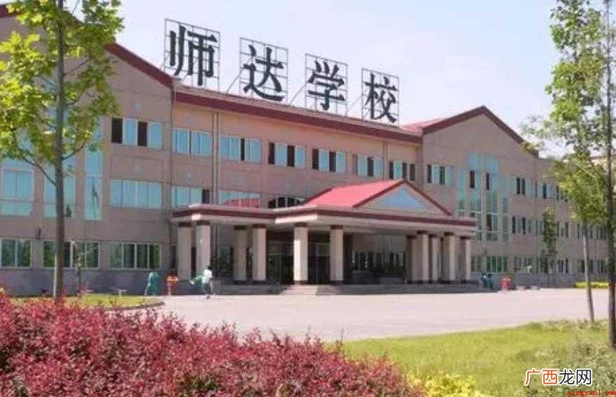 北京市师达中学历史沿革有哪些