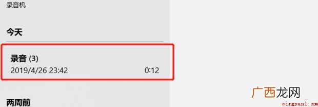 win10怎样录音 录音步骤 win10怎样录音
