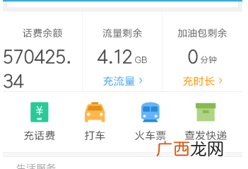 电话费可以转移给其他号码吗,充的话费能不能转到别的号码？