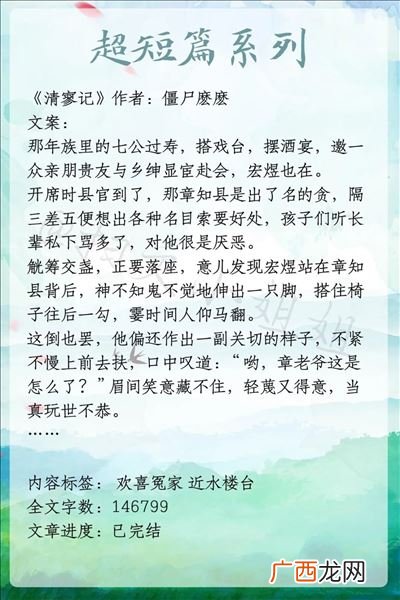 推荐几部完结短篇言情小说,推荐几部完结，短篇，言情小说？
