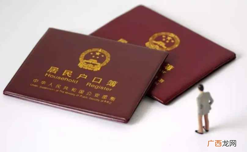 非转农户口需要哪些手续 户口可以迁移几次