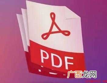 PDF文档如何加密