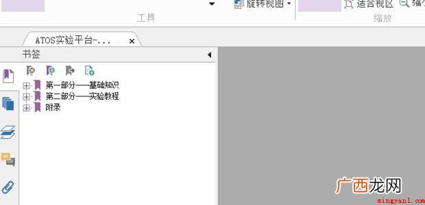 PDF文档如何加密