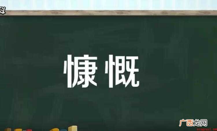 慷慨的近义词是什么