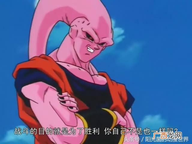 魔人布欧是龙珠哪一部的人物,龙珠魔人布欧篇是哪个版本?