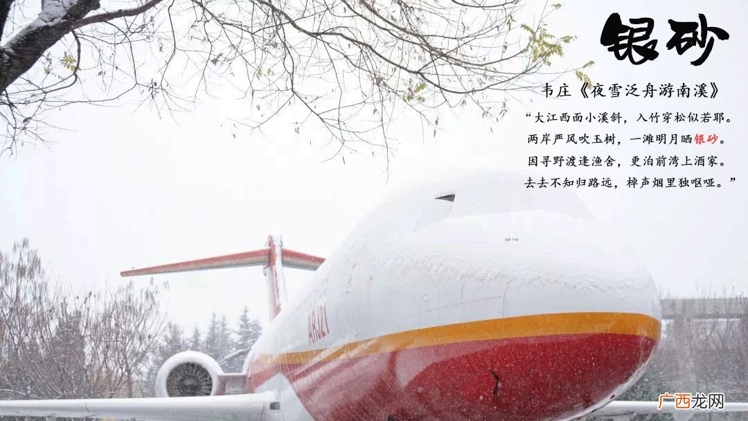 关于雪的颜色的词语,蓝天天蓝雪白白雪表示颜色的?