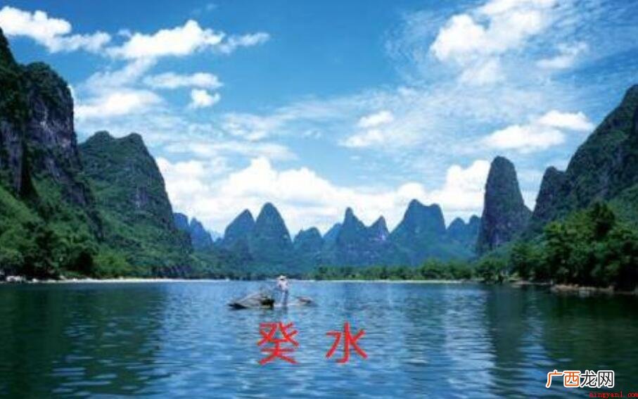 癸水是什么意思