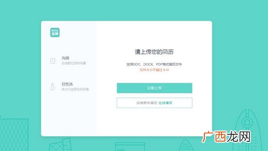 boss直聘如何投递简历,boss直聘投递流程？