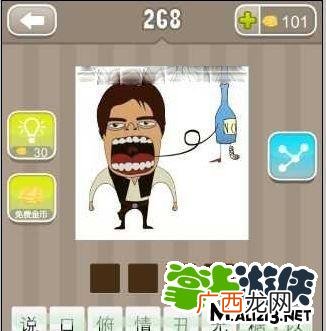 口无什么的成语有哪些,口加无组成啥字带组词？