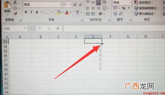 excel如何让公式计算结果为0时不显示