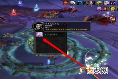 泰罗克的传说在哪里,魔兽世界中泰罗克的羽毛怎么得到？
