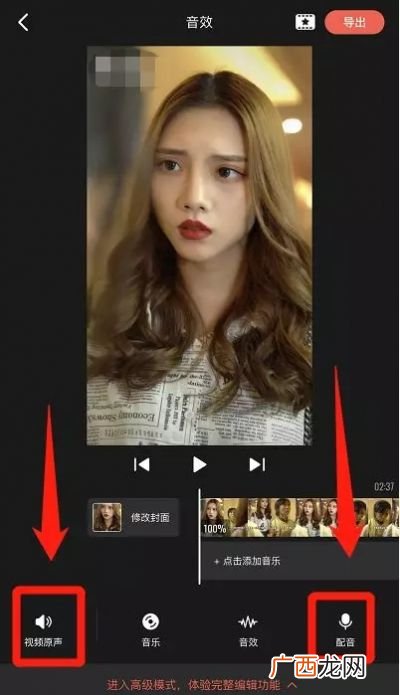 抖音怎么配音说话,抖音陕西话配音怎么弄？