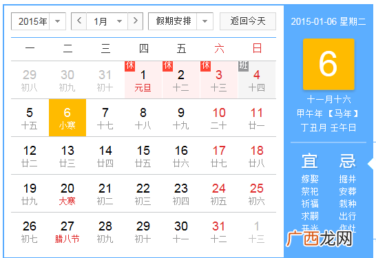 忌合帐什么意思,什么叫四天王巡行日？