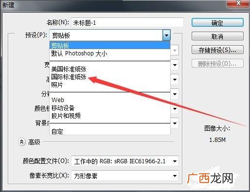 ps怎么调分辨率大小,PS怎么调分辨率？