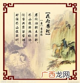 夜雨寄北李商隐赏析,李商隐的“夜雨寄北”是什么意思？
