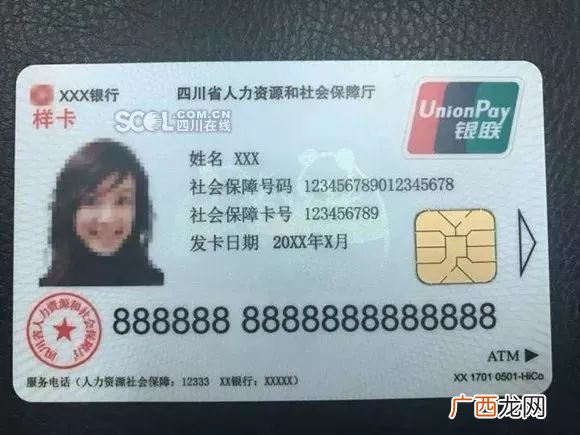 社保卡在制卡中什么意思,社保卡已制卡什么意思？
