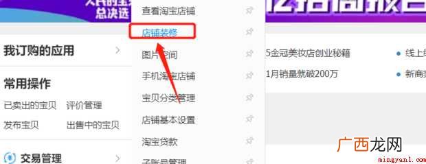 淘宝承接页怎样做