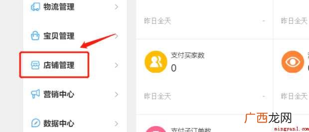 淘宝承接页怎样做