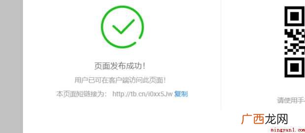 淘宝承接页怎样做