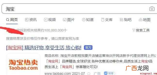 淘宝承接页怎样做