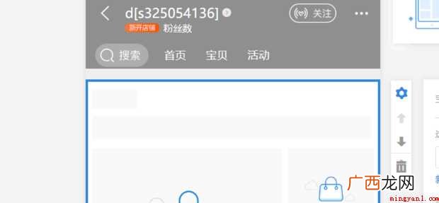 淘宝承接页怎样做