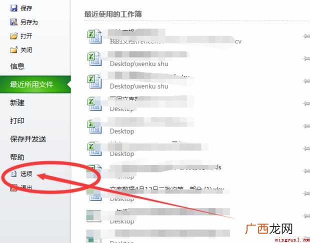 excel如何启用所有宏