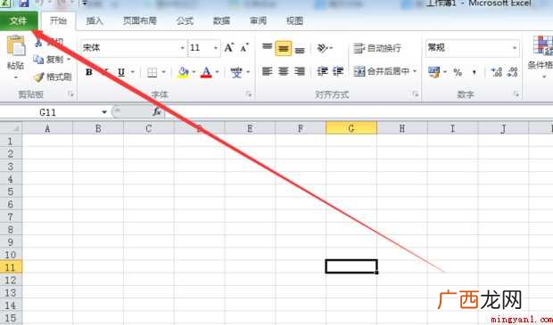 excel如何启用所有宏