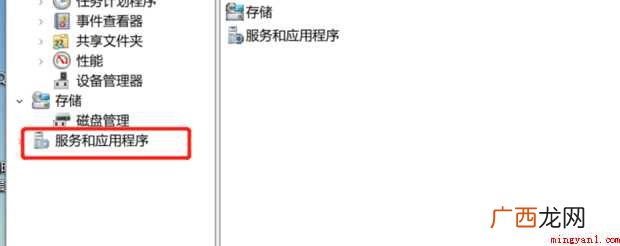 如何打开电脑的服务选项